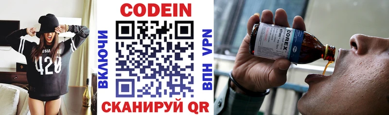 МЕГА рабочий сайт  купить  цена  Давлеканово  Codein напиток Lean (лин) 