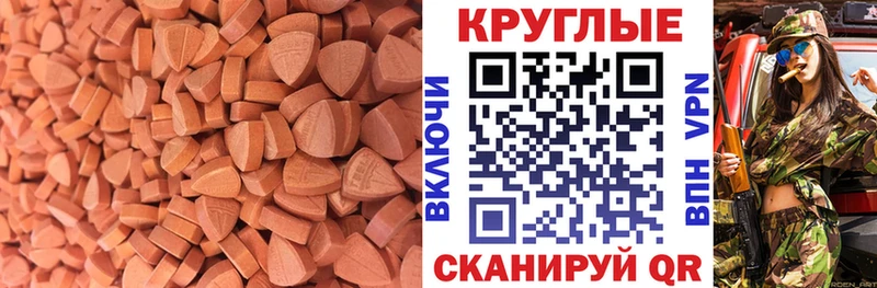 хочу   ссылка на мегу рабочий сайт  Ecstasy Cube  Давлеканово 