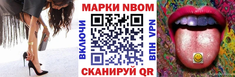 Марки N-bome 1500мкг дарнет шоп Давлеканово